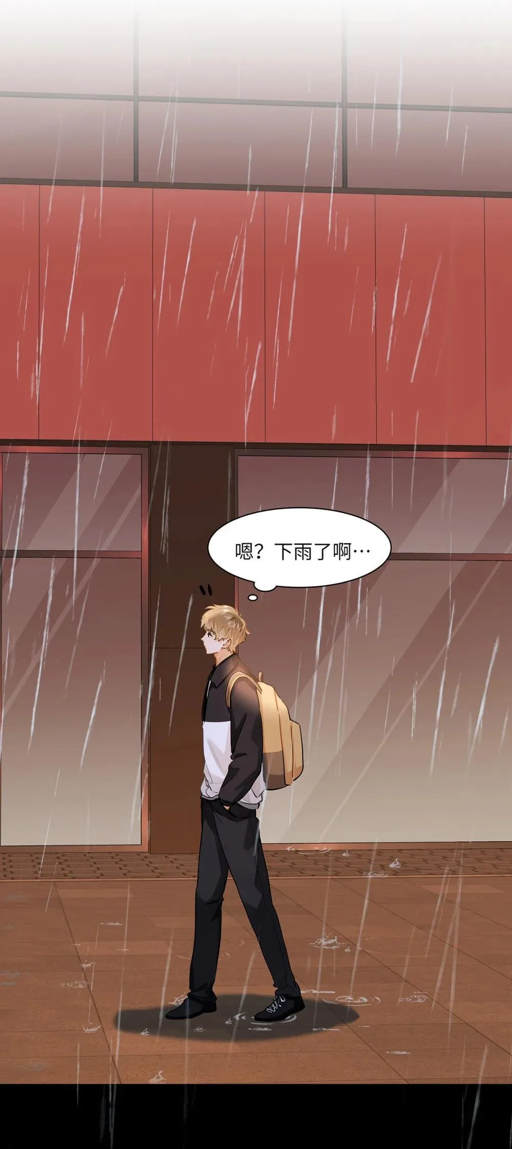 50 你好香啊 第19页