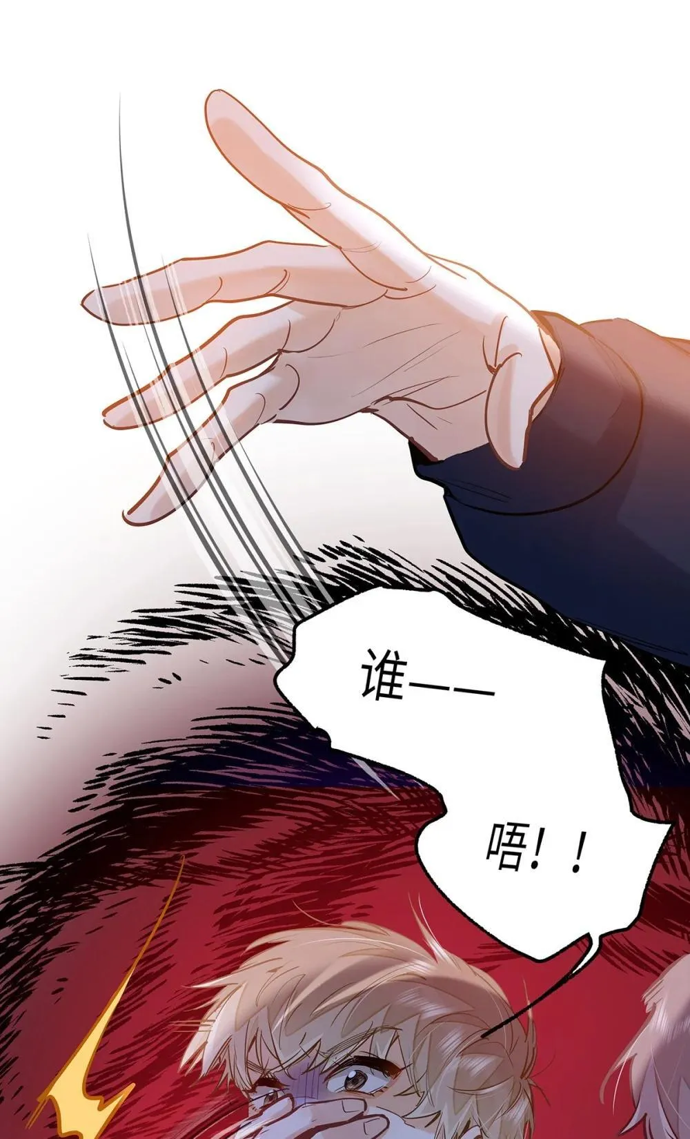 50 你好香啊 第22页