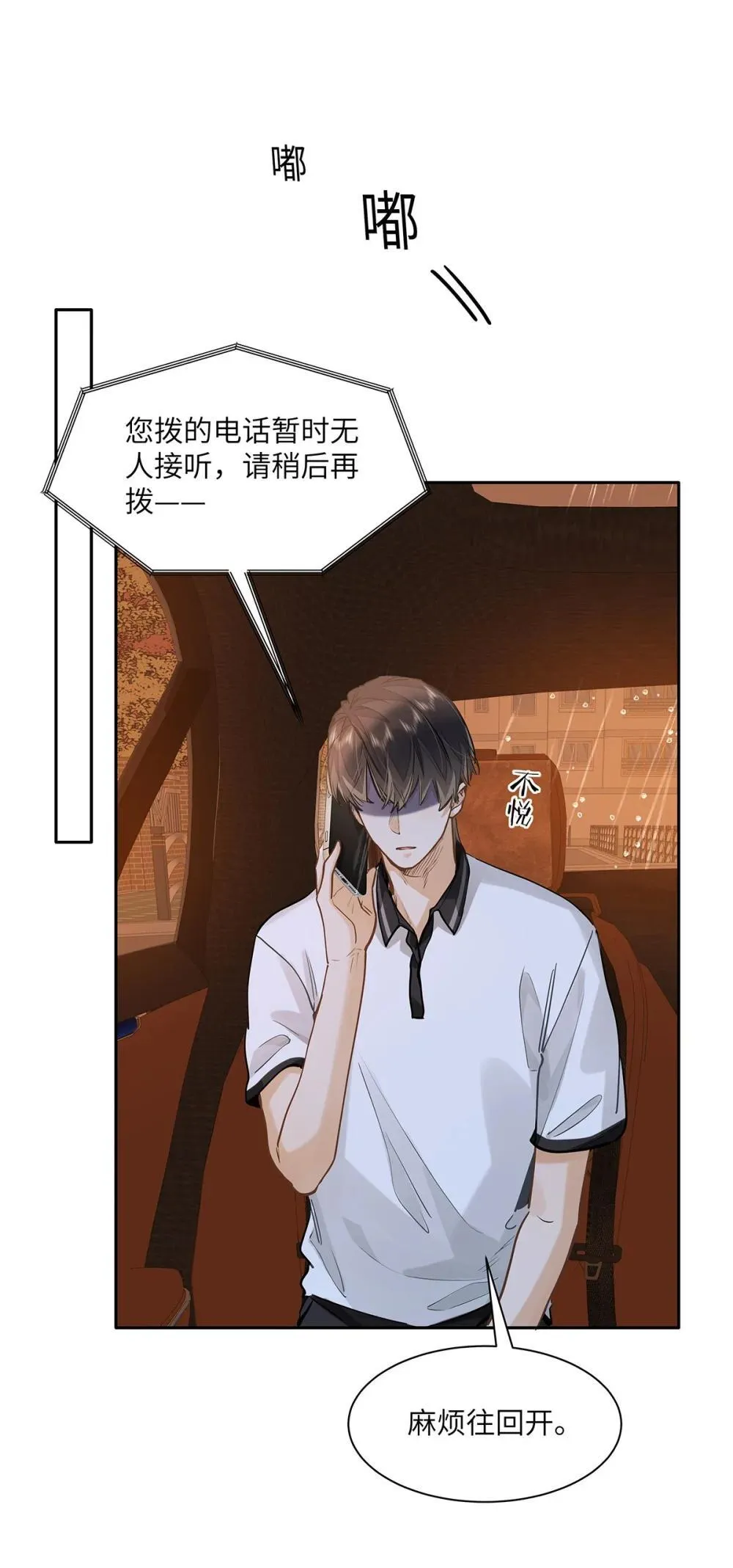 50 你好香啊 第25页
