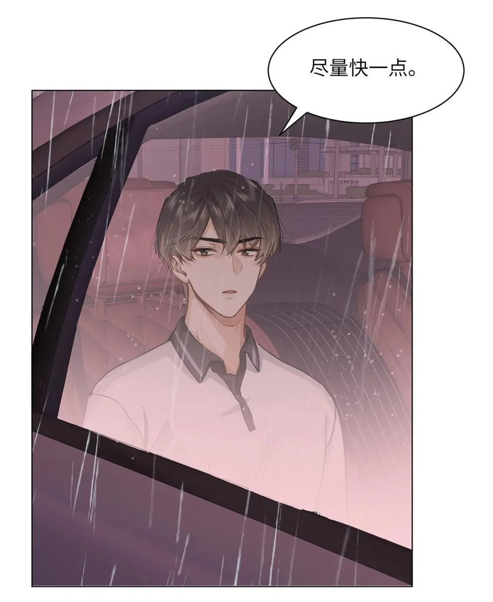50 你好香啊 第27页