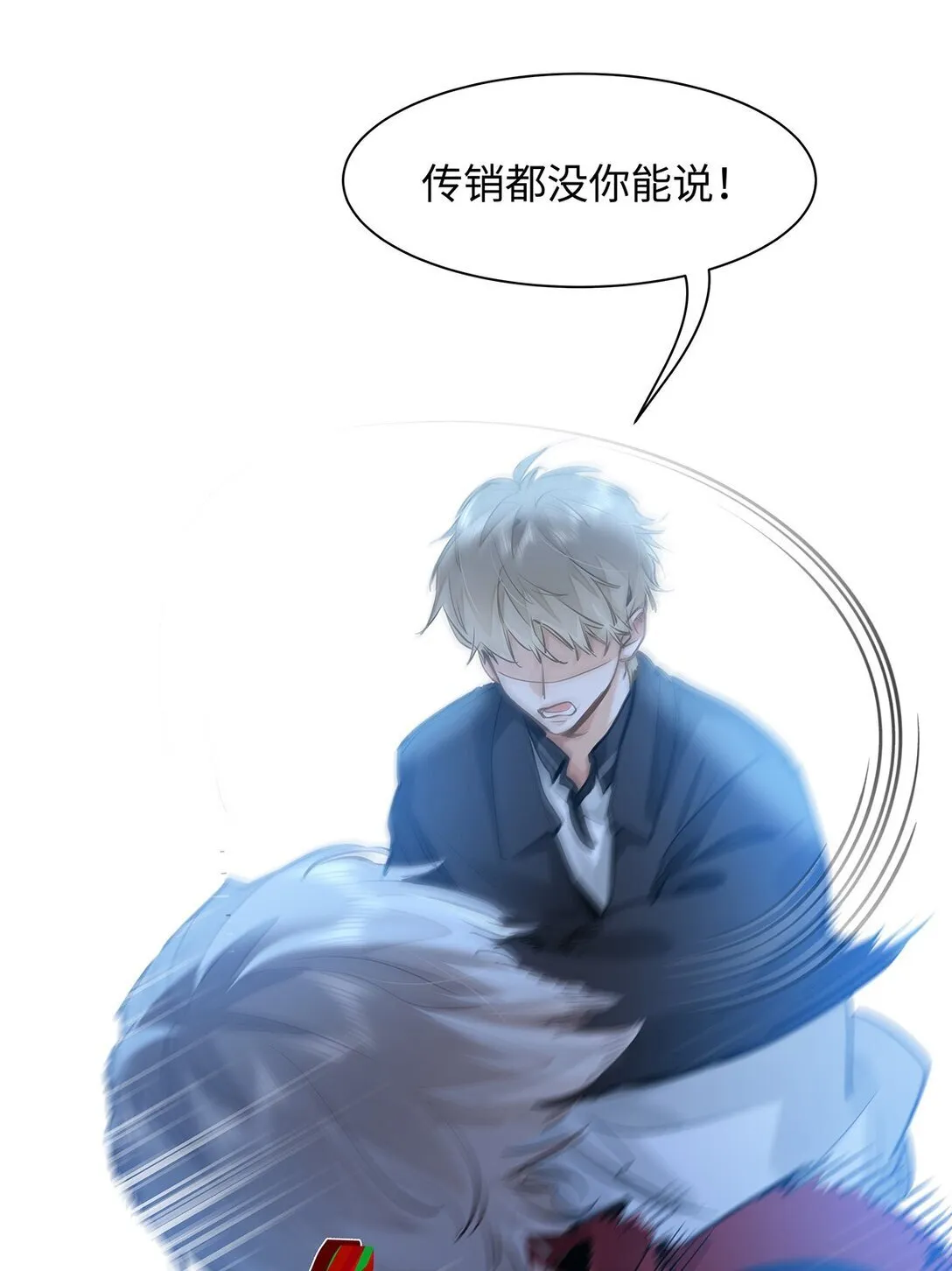 51 我就在这儿标记你 第33页
