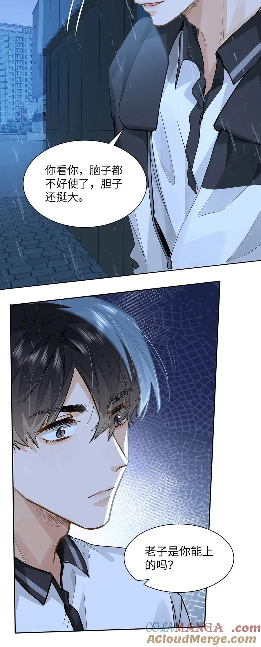 52 你不怕，我怕 第5页