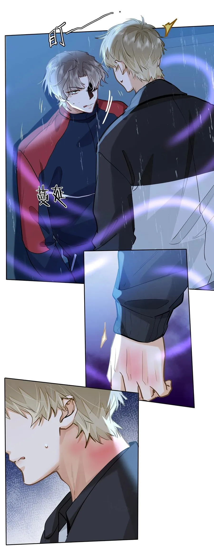 52 你不怕，我怕 第6页