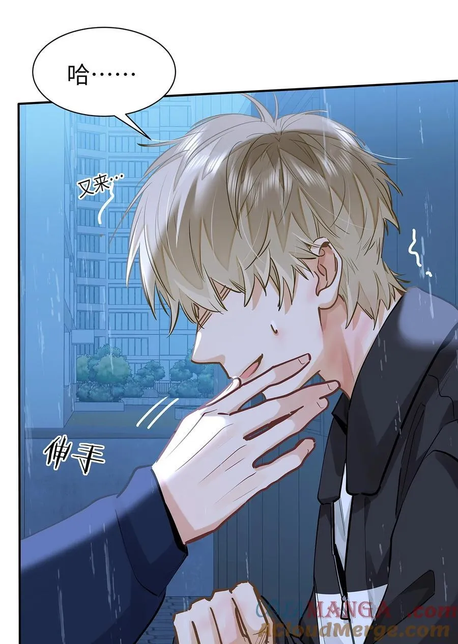 52 你不怕，我怕 第7页