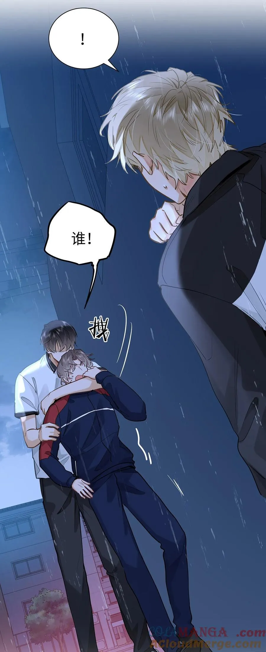 52 你不怕，我怕 第9页