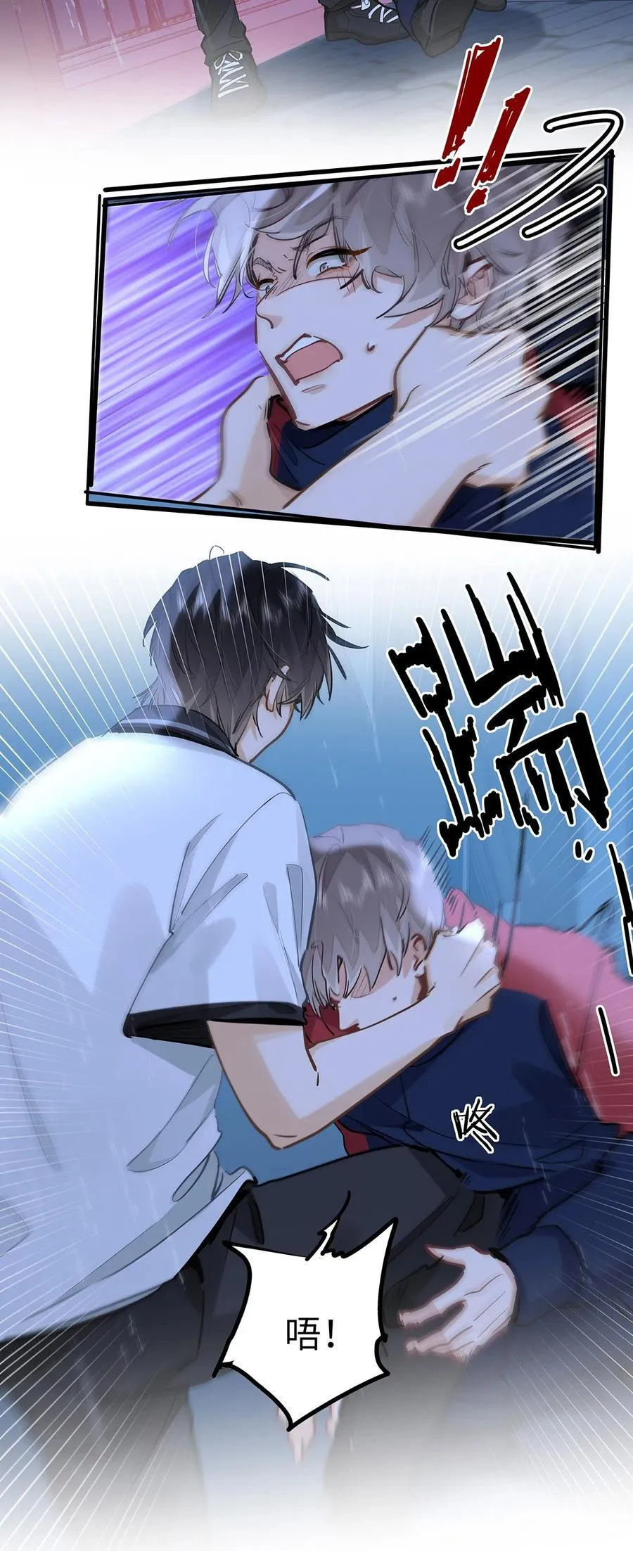 52 你不怕，我怕 第10页
