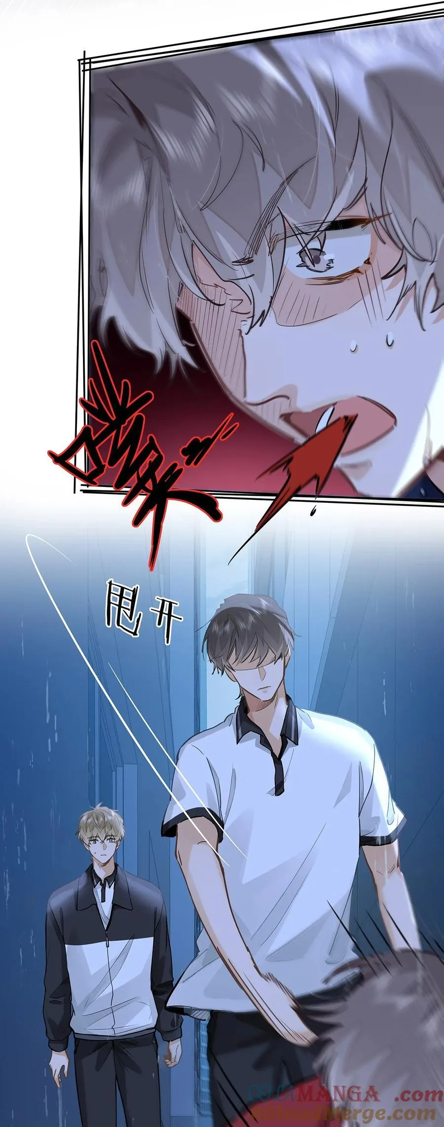52 你不怕，我怕 第11页