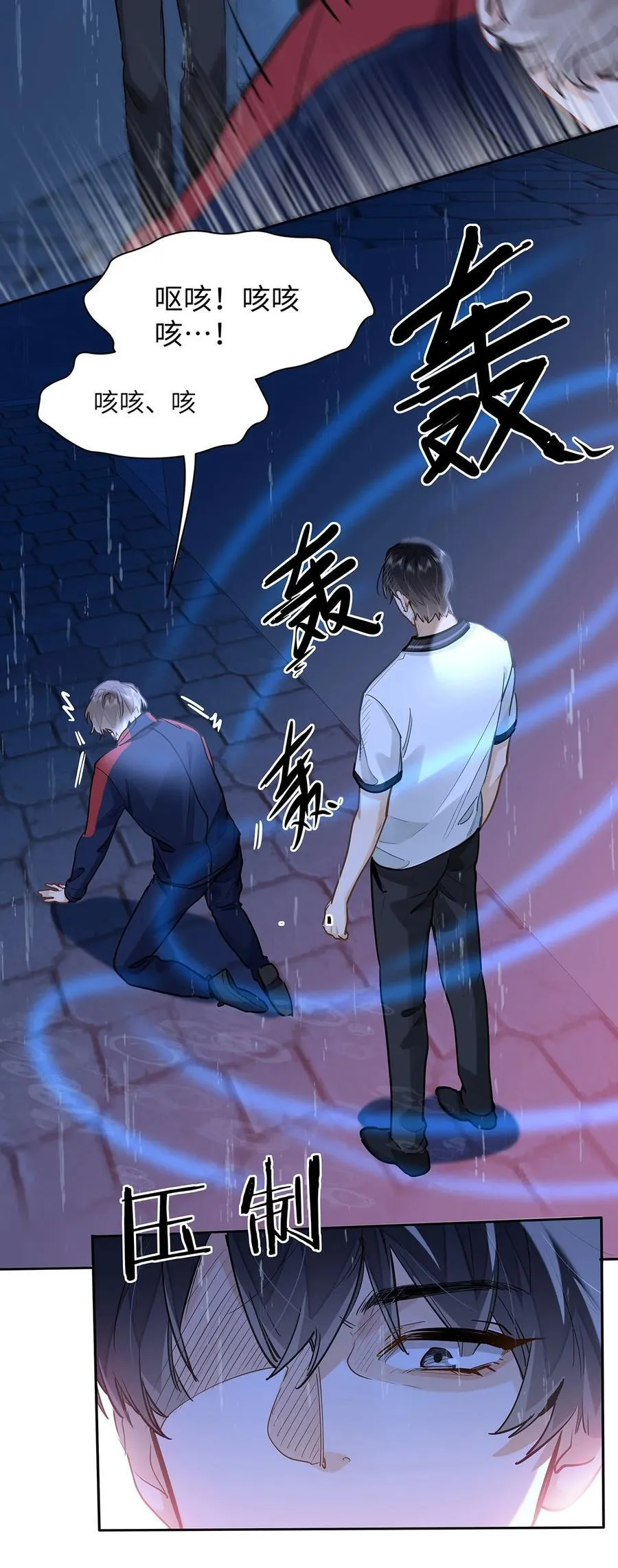 52 你不怕，我怕 第12页