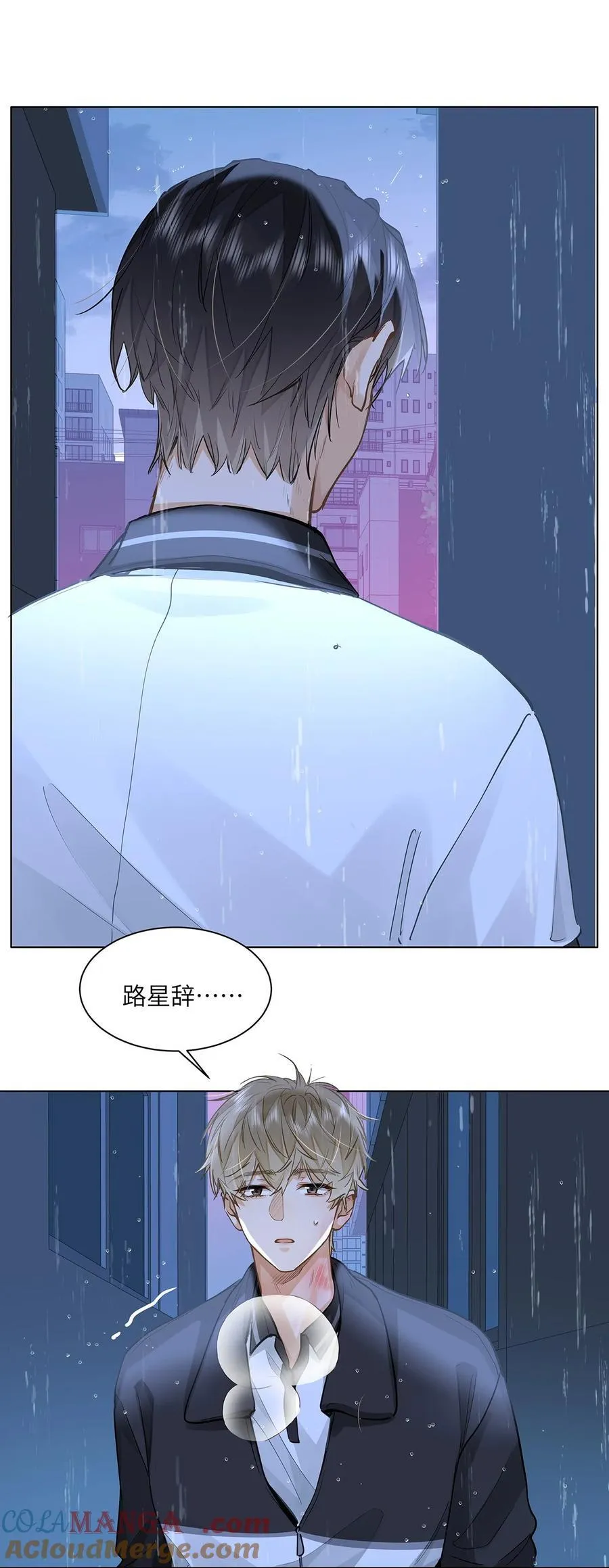 52 你不怕，我怕 第13页