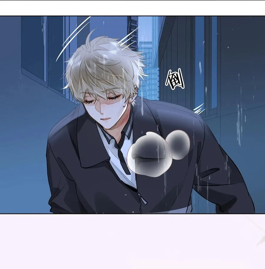 52 你不怕，我怕 第14页