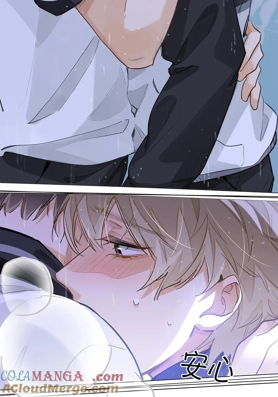 52 你不怕，我怕 第17页