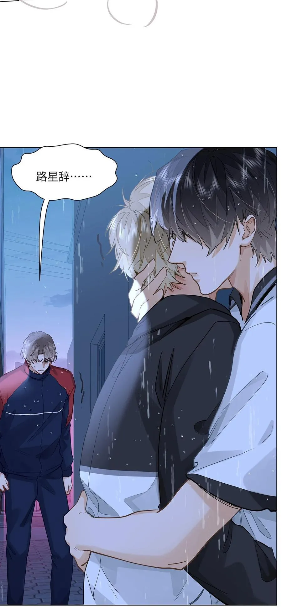 52 你不怕，我怕 第18页