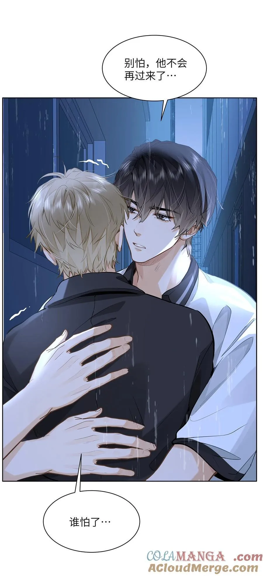 52 你不怕，我怕 第21页