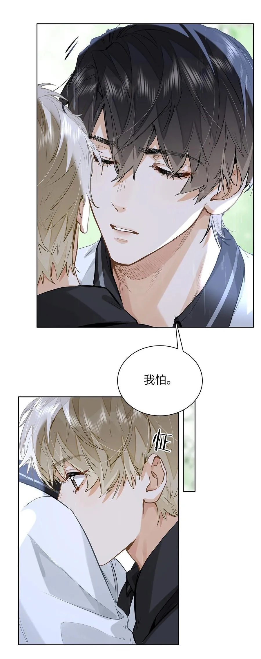 52 你不怕，我怕 第22页