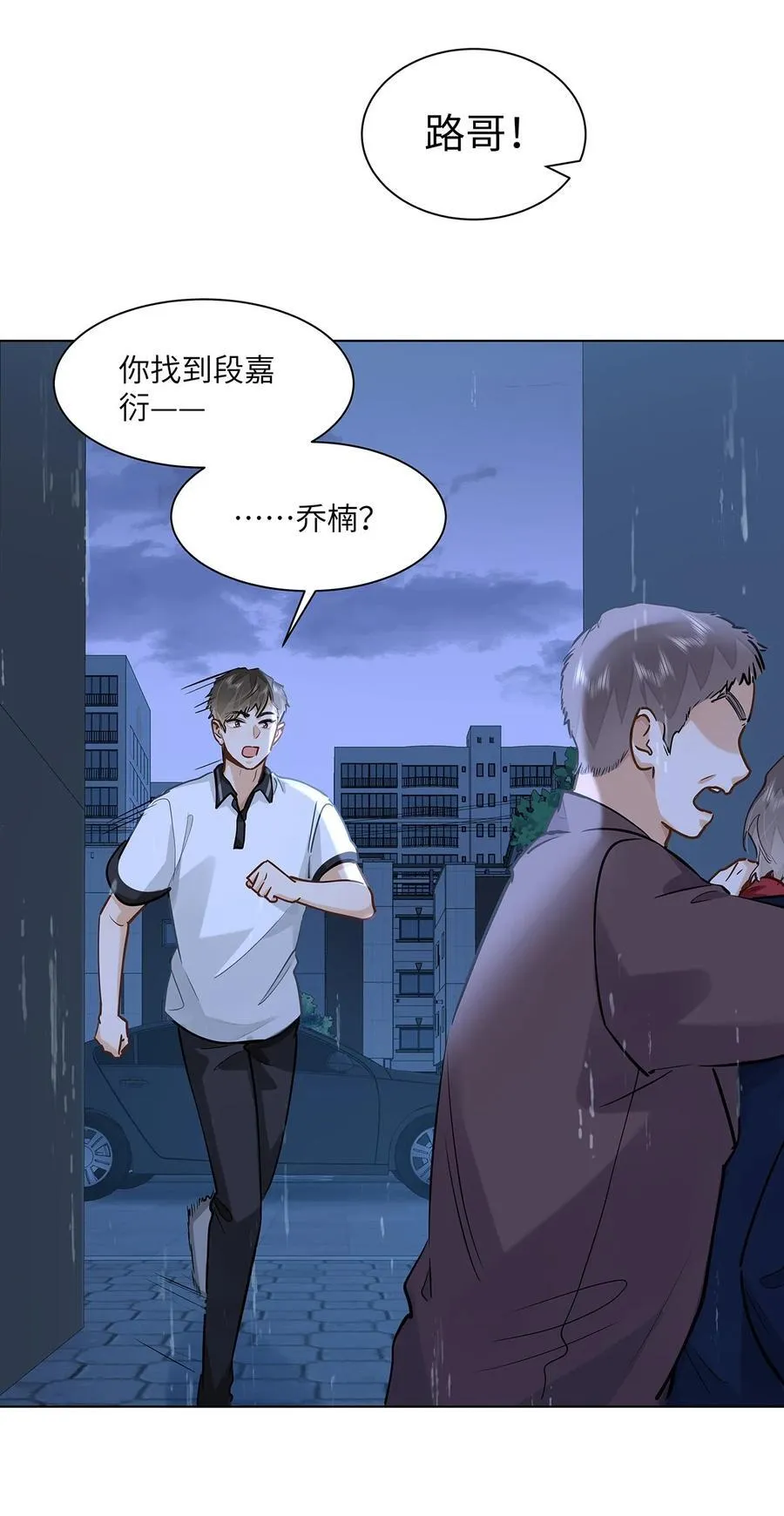 52 你不怕，我怕 第26页