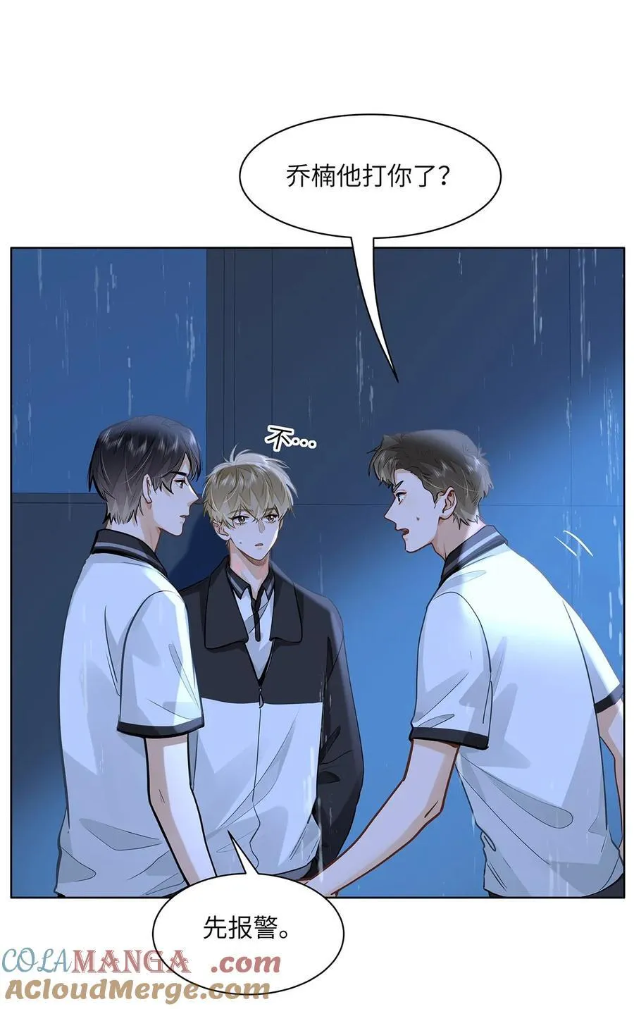 52 你不怕，我怕 第27页
