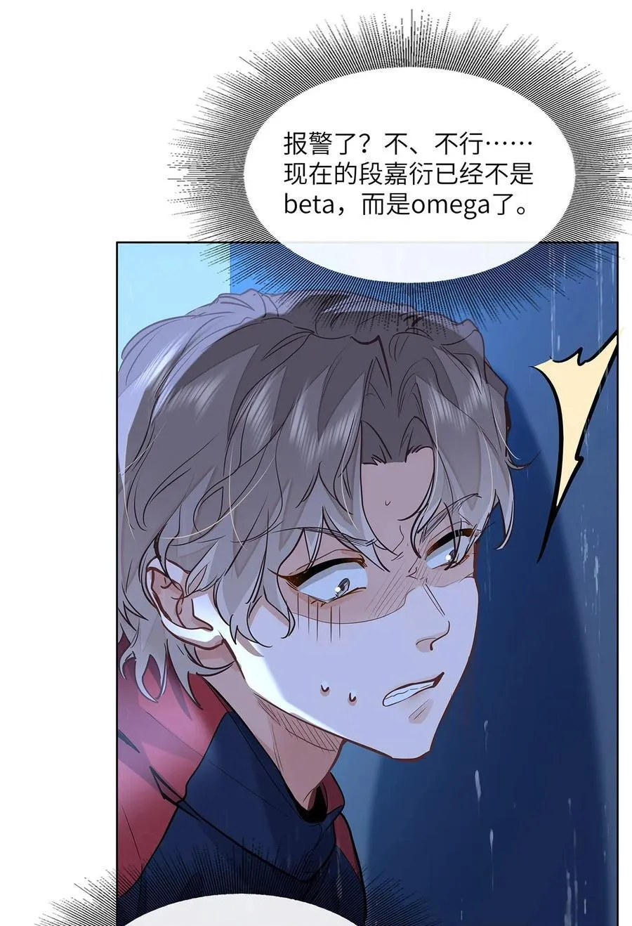 52 你不怕，我怕 第28页