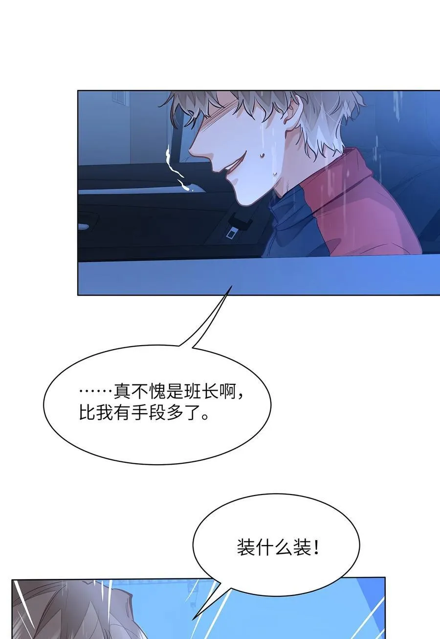 53 你不也想要吗 第4页