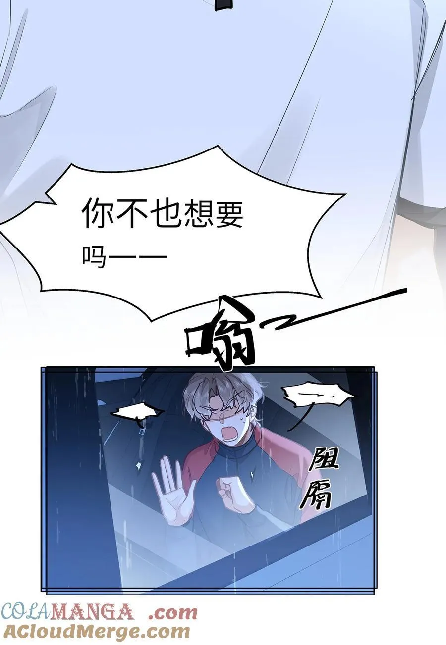 53 你不也想要吗 第7页