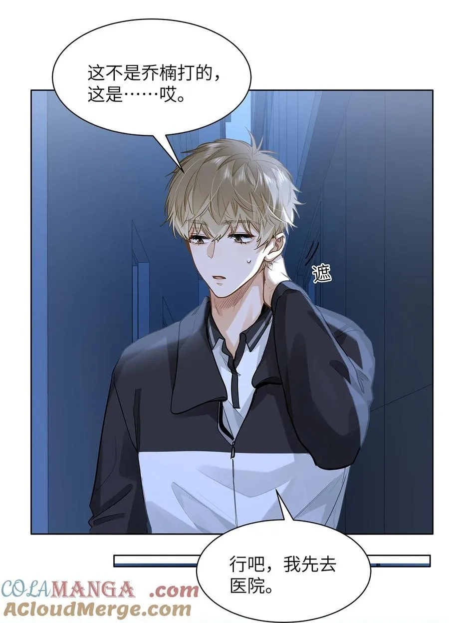 53 你不也想要吗 第11页