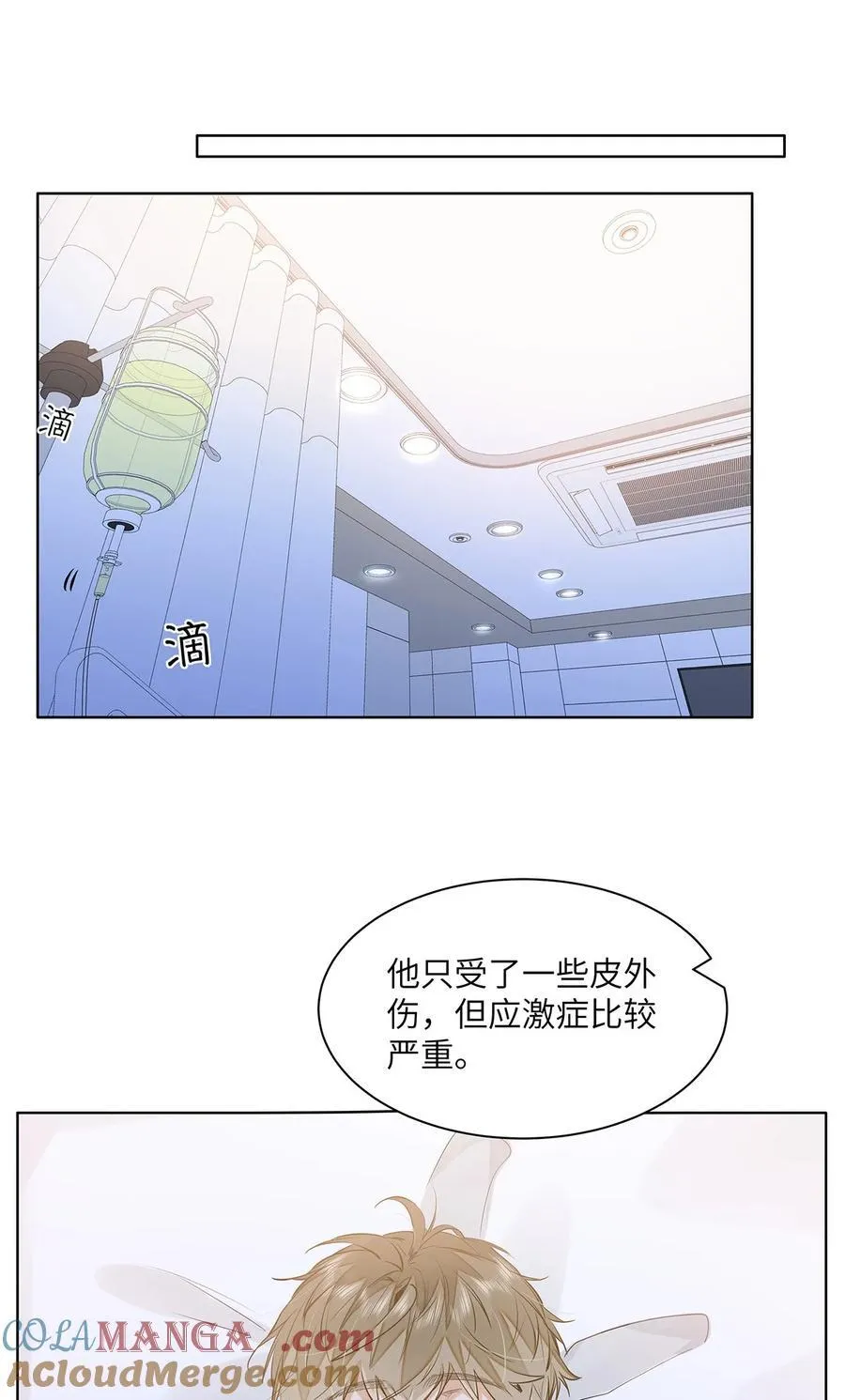 53 你不也想要吗 第15页