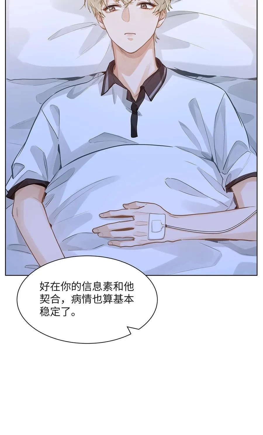 53 你不也想要吗 第16页