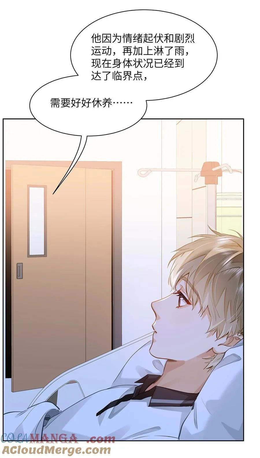 53 你不也想要吗 第17页