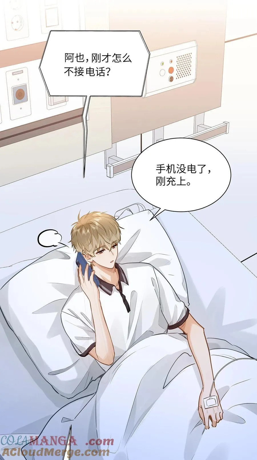 53 你不也想要吗 第19页