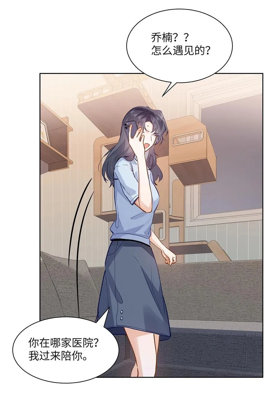 53 你不也想要吗 第22页