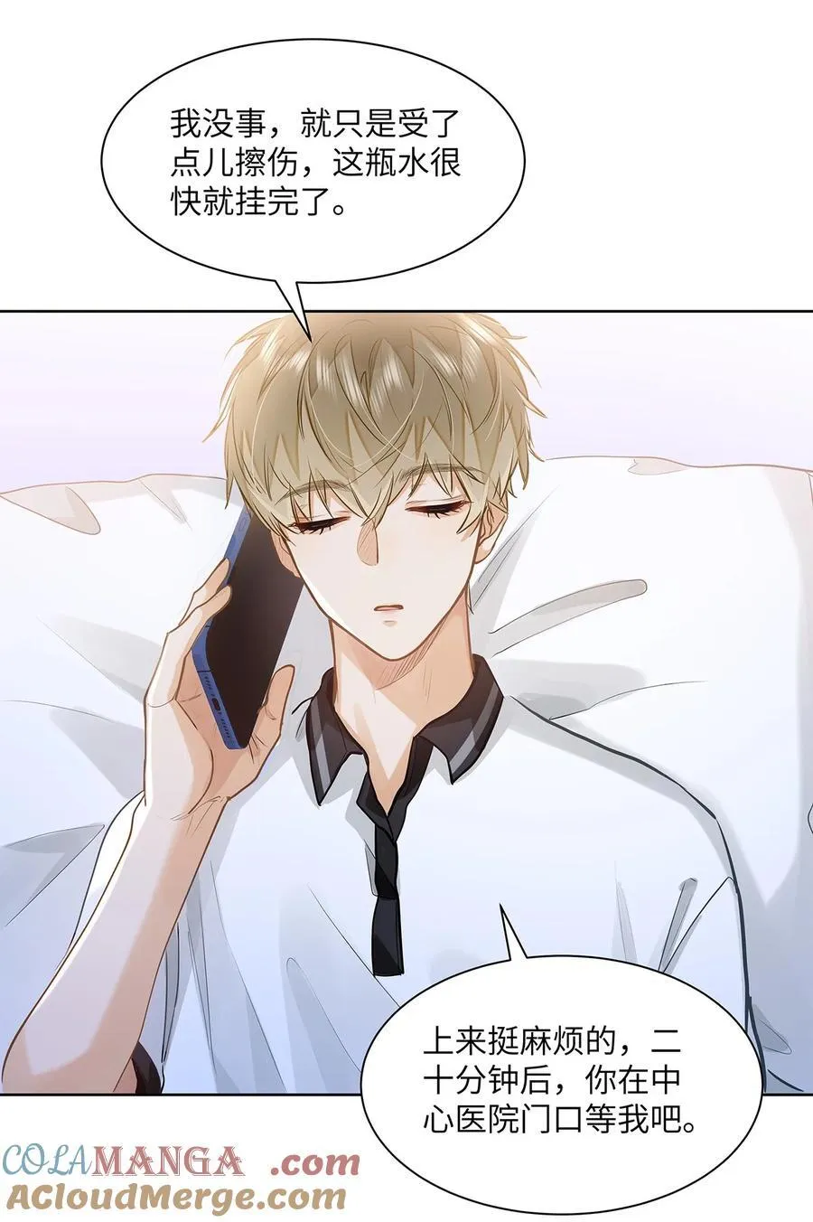 53 你不也想要吗 第23页