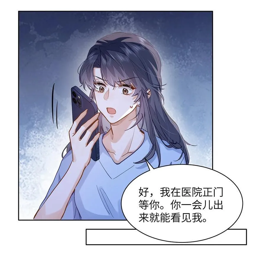 53 你不也想要吗 第24页
