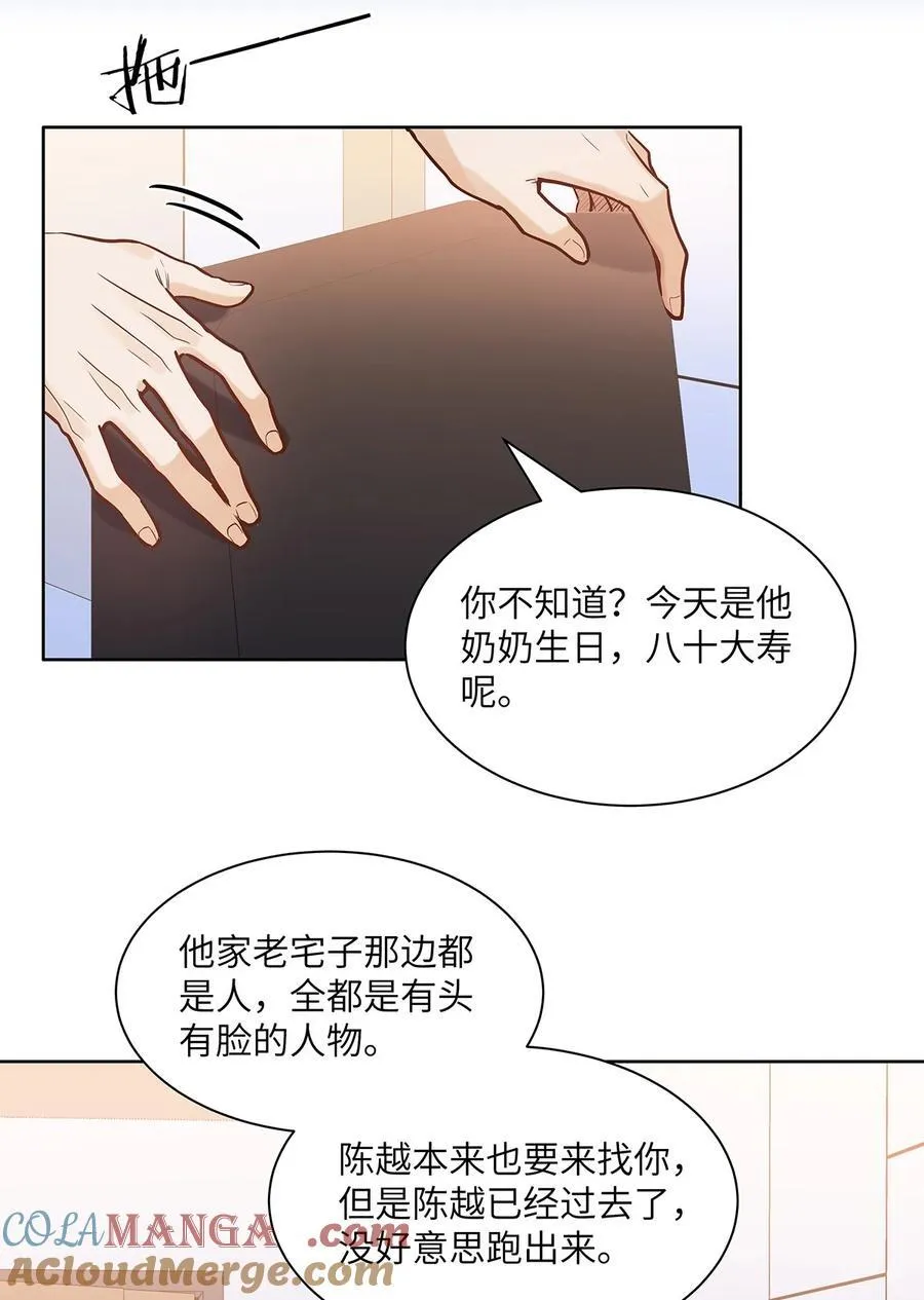 53 你不也想要吗 第27页