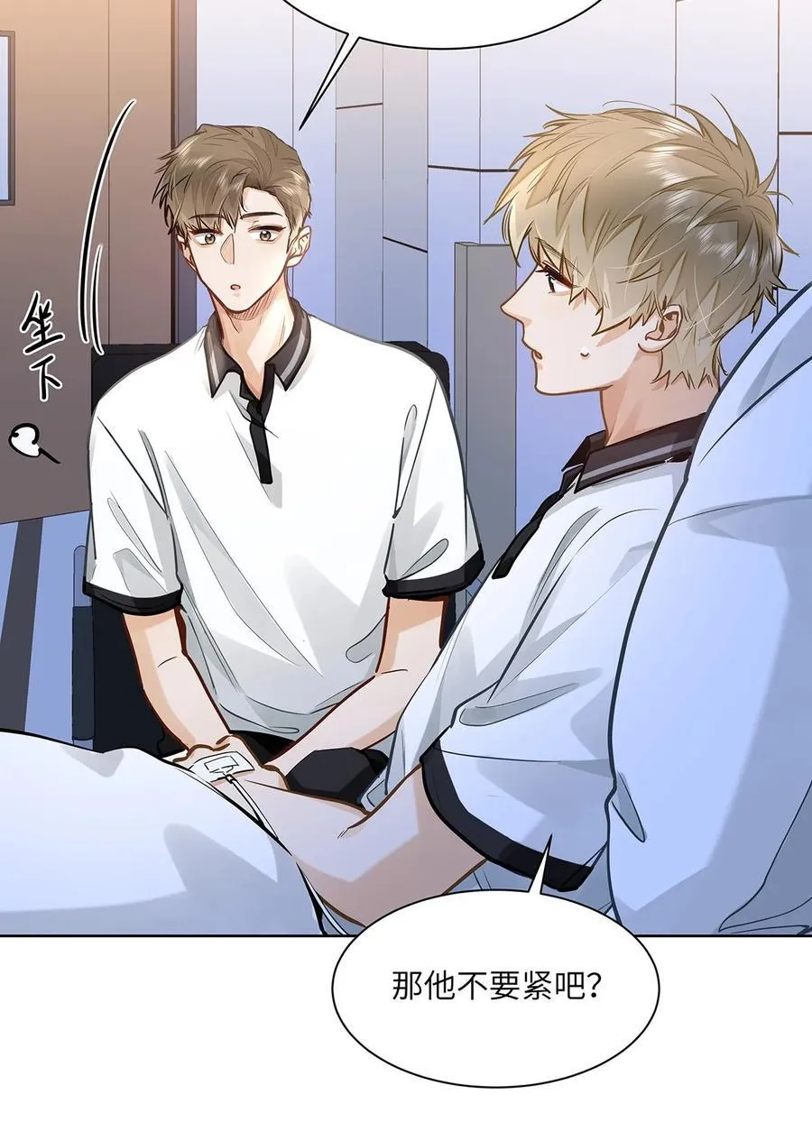 53 你不也想要吗 第28页