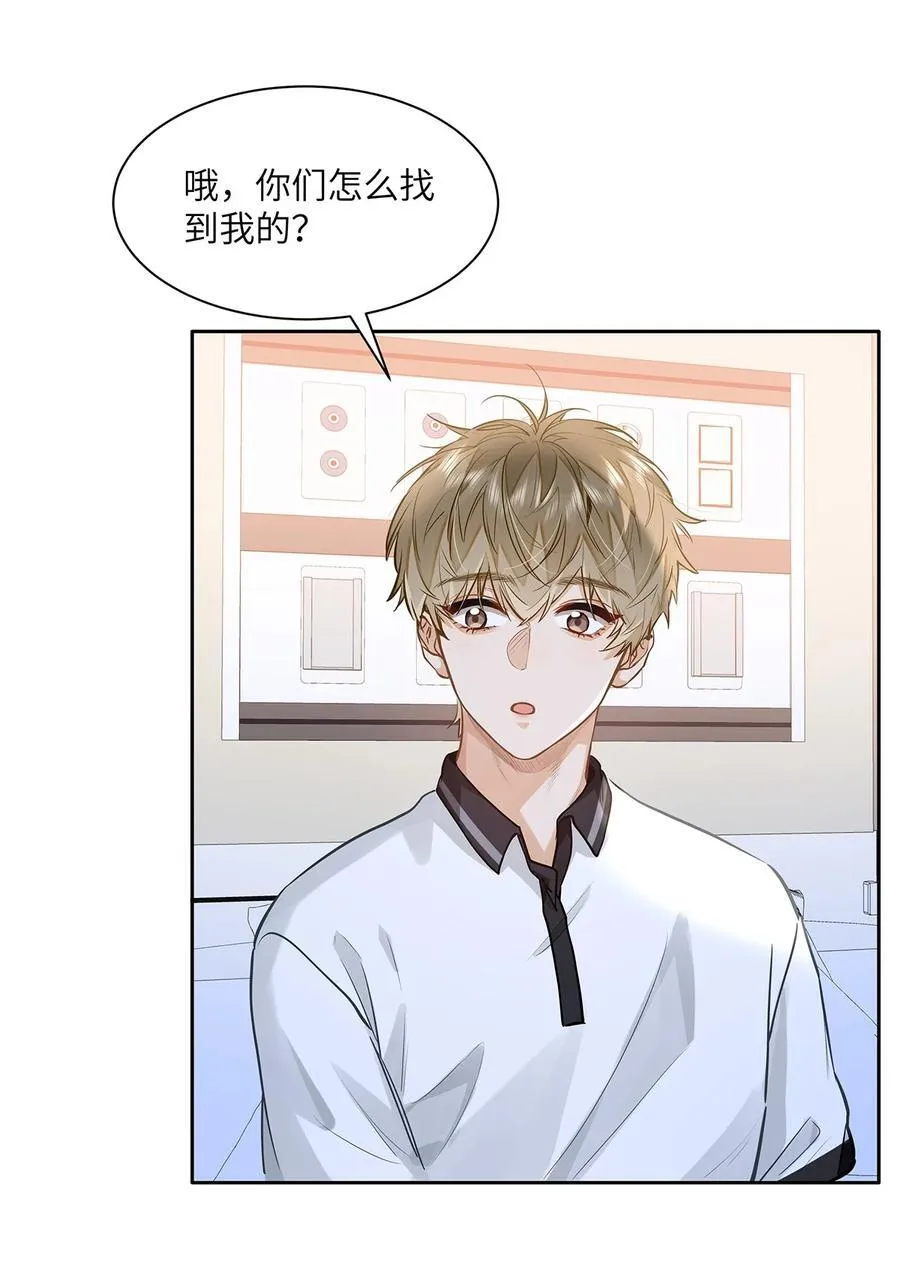 53 你不也想要吗 第30页
