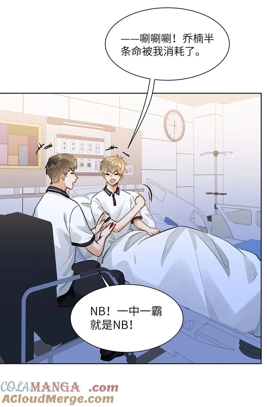 53 你不也想要吗 第33页