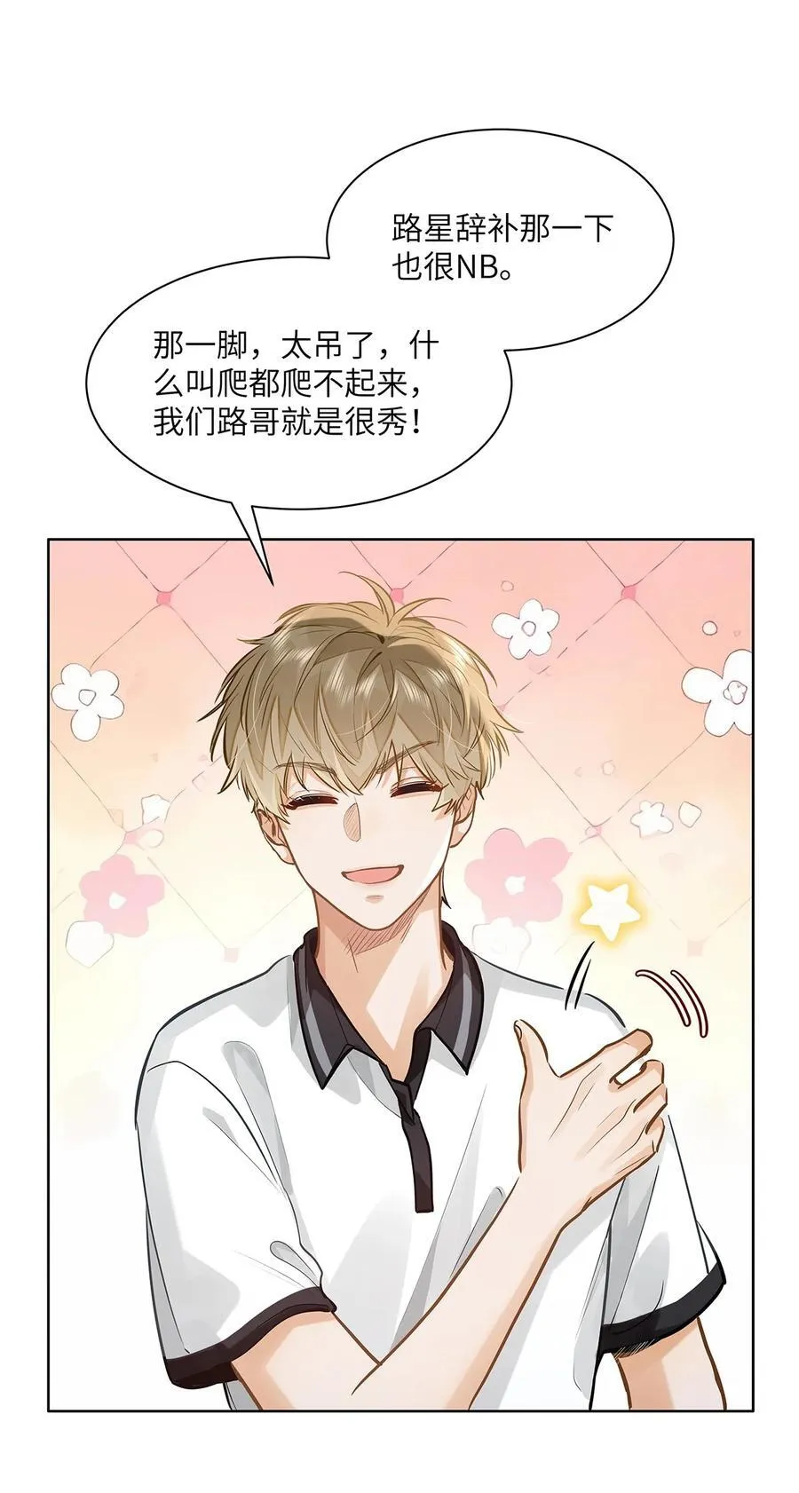 53 你不也想要吗 第34页