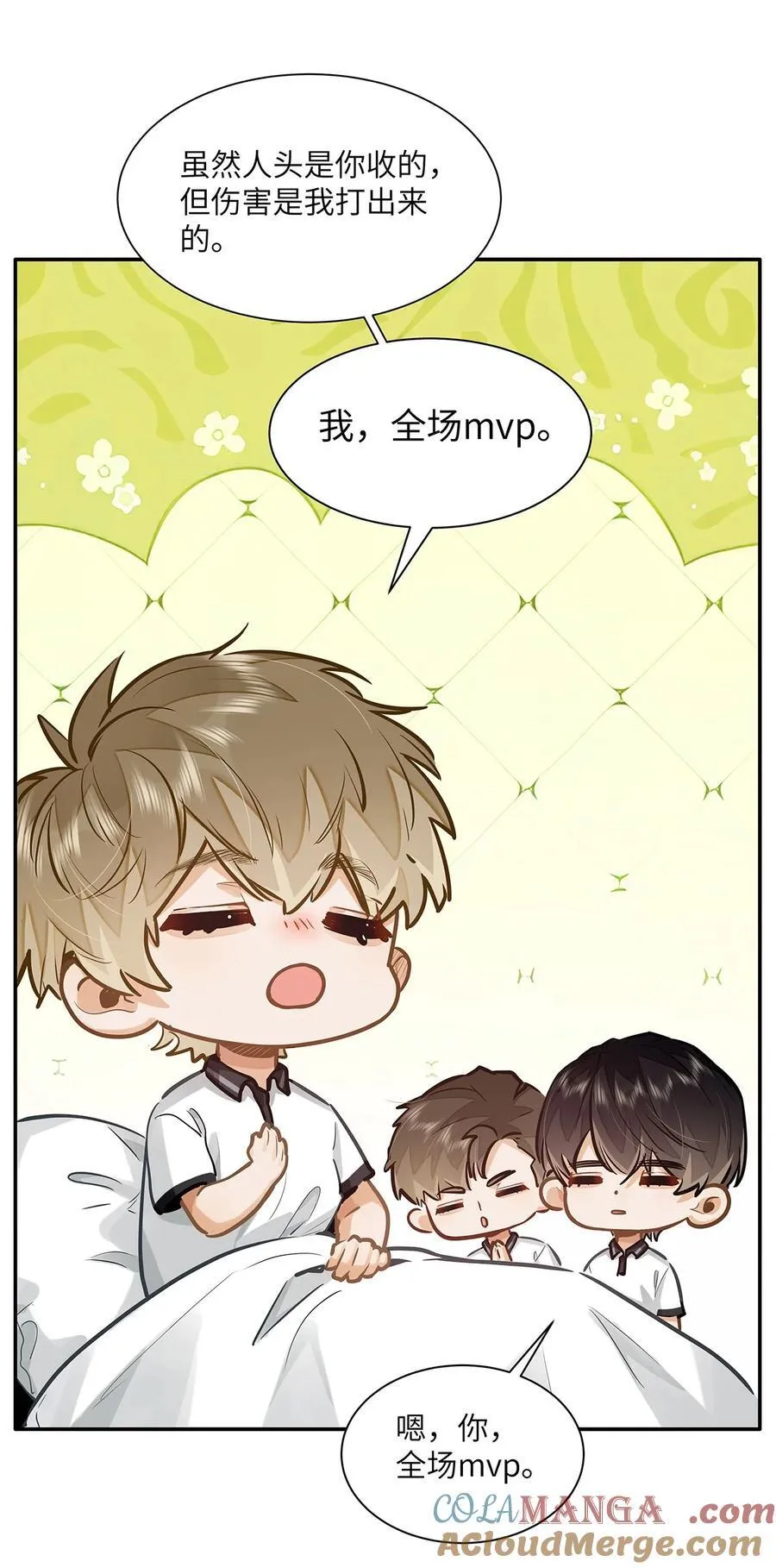 53 你不也想要吗 第37页