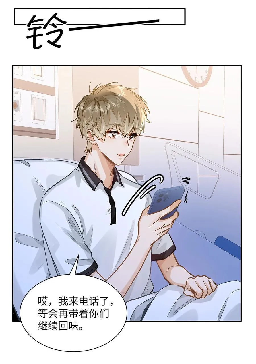 53 你不也想要吗 第38页