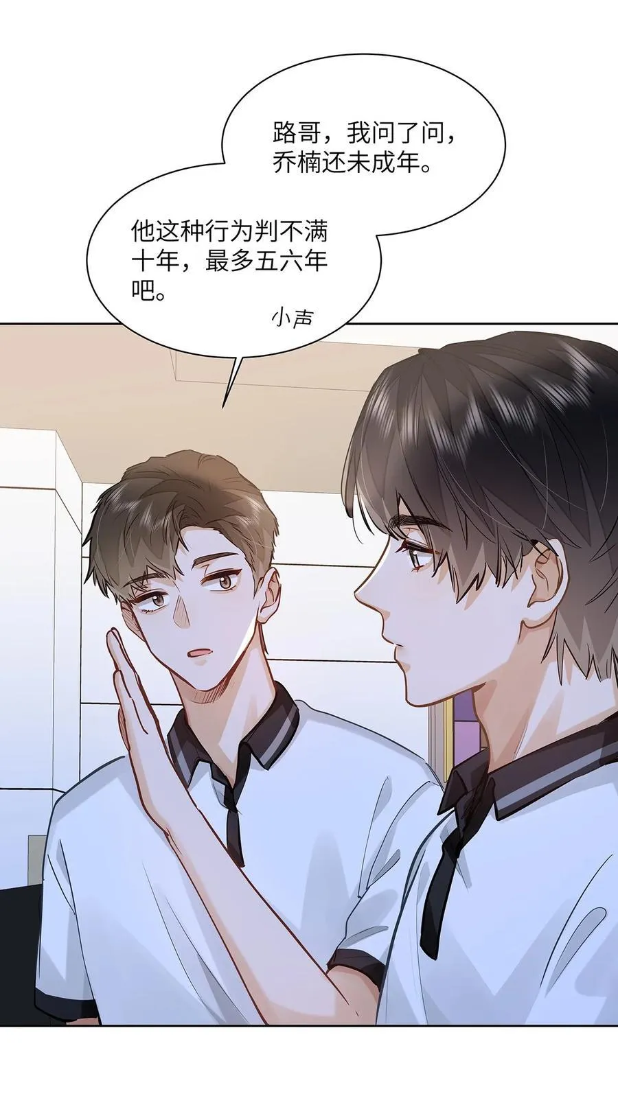 53 你不也想要吗 第40页