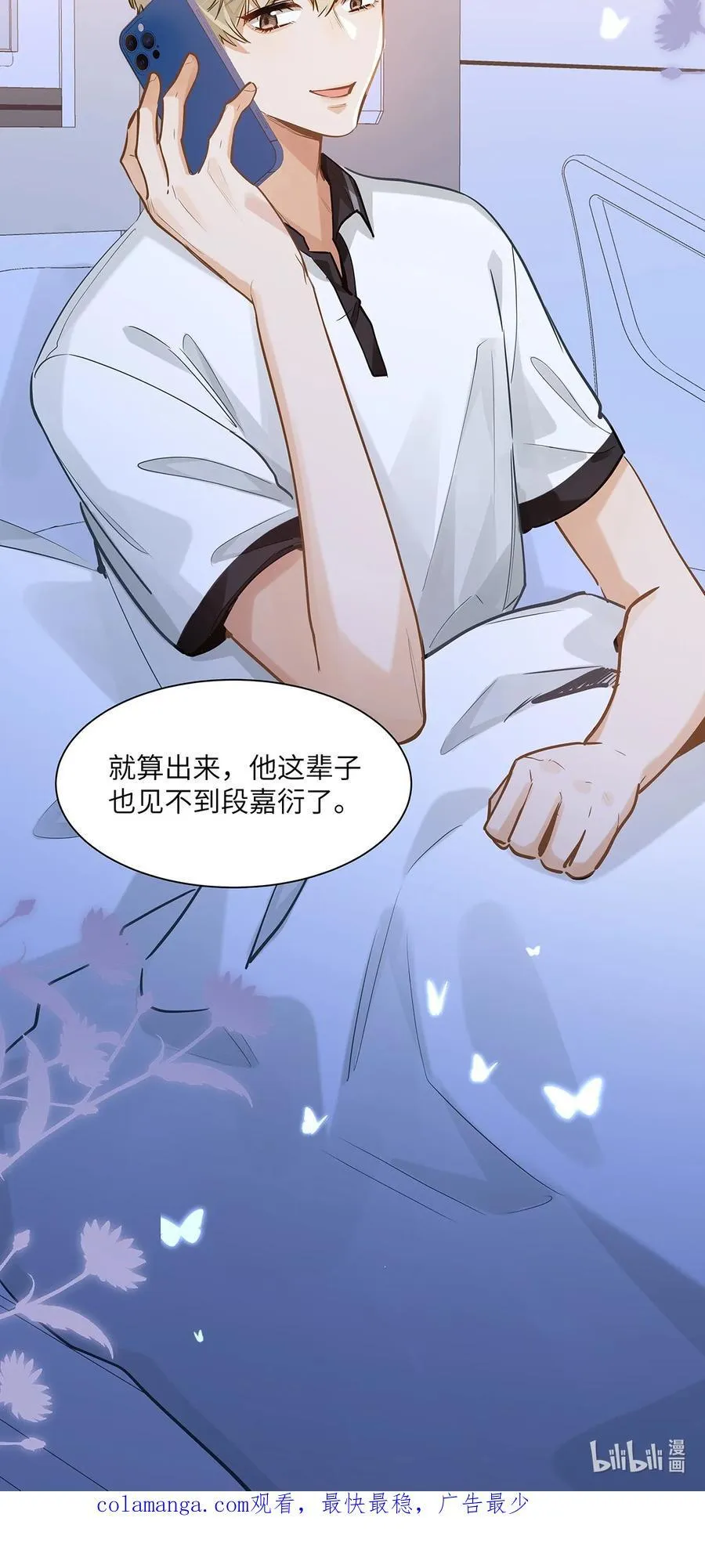 53 你不也想要吗 第44页