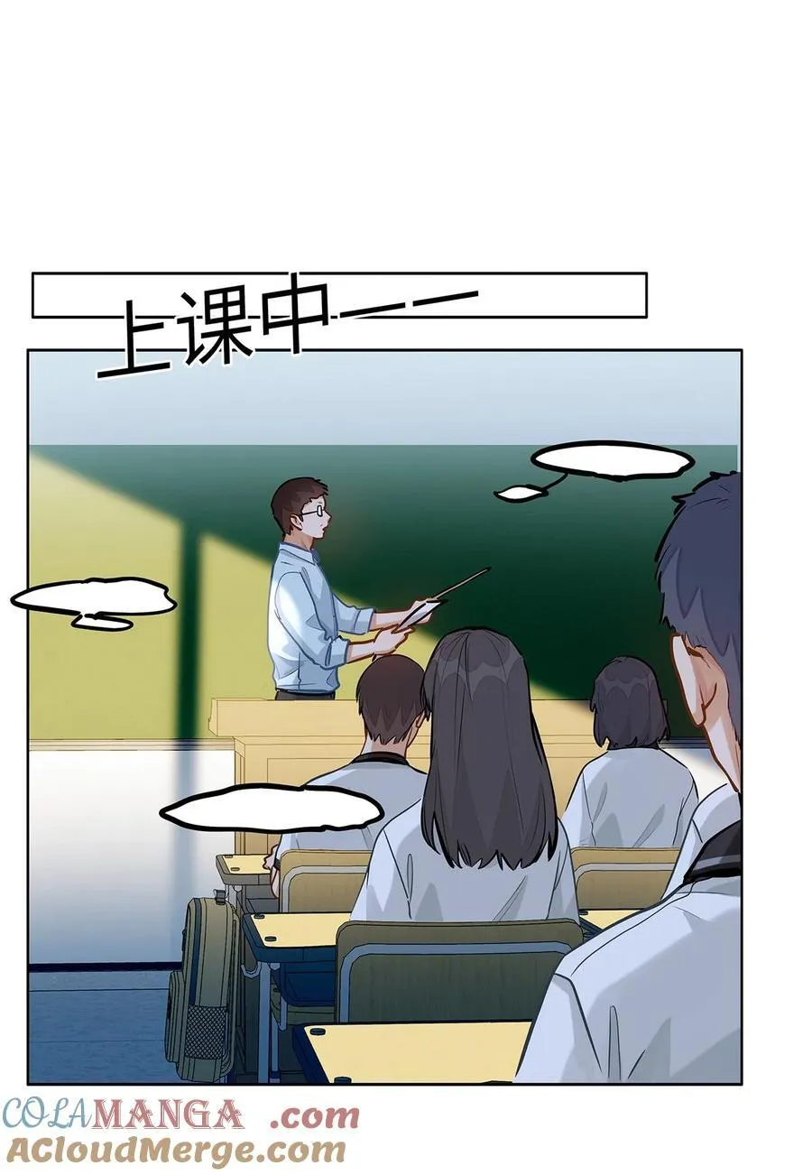 54 吃醋 第9页