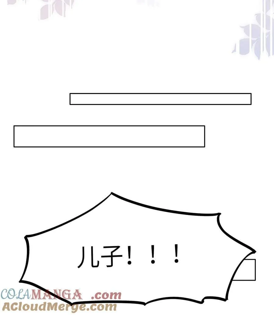 54 吃醋 第13页