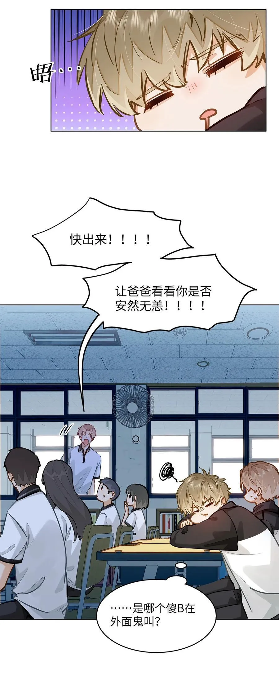 54 吃醋 第14页