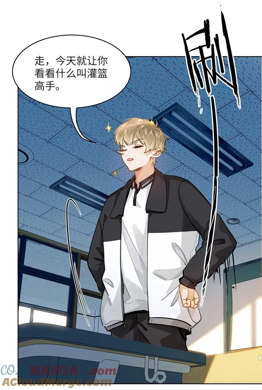 54 吃醋 第19页