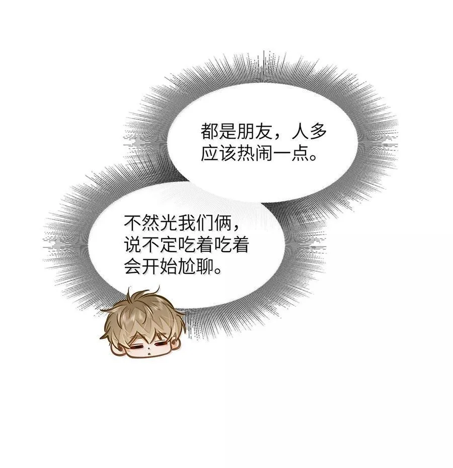 55 莫名的敌意 第10页