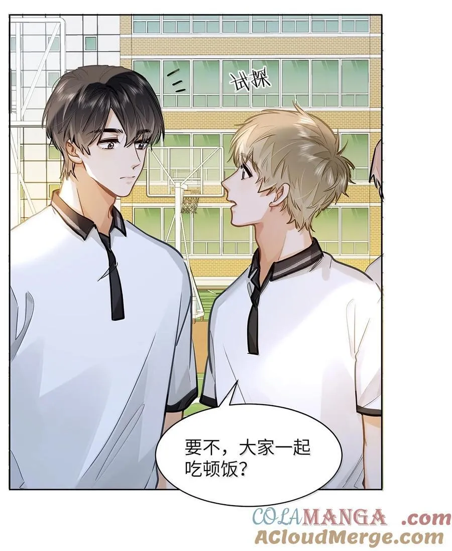 55 莫名的敌意 第11页
