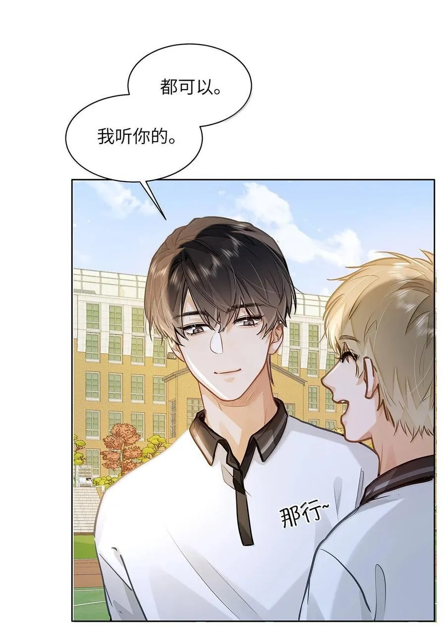 55 莫名的敌意 第12页
