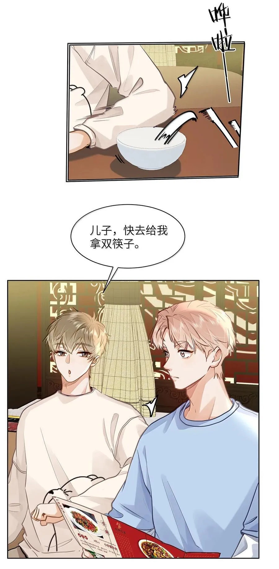 55 莫名的敌意 第16页
