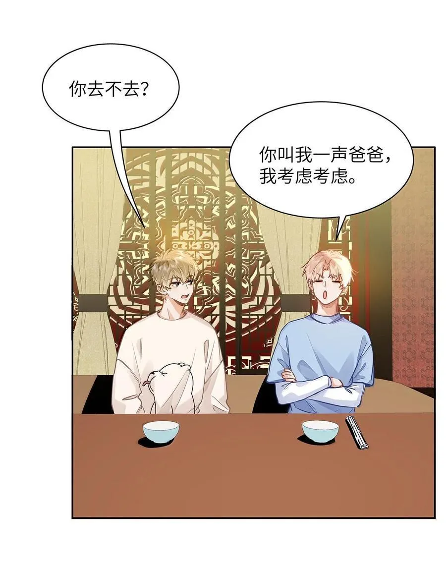 55 莫名的敌意 第18页