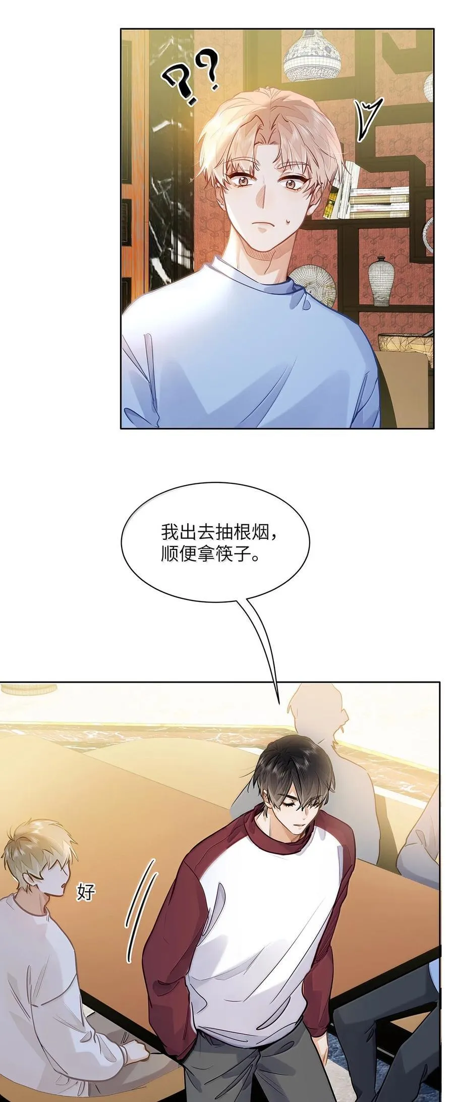 55 莫名的敌意 第22页
